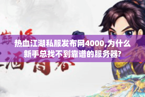 热血江湖工具箱
