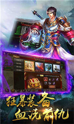 sf热血江湖