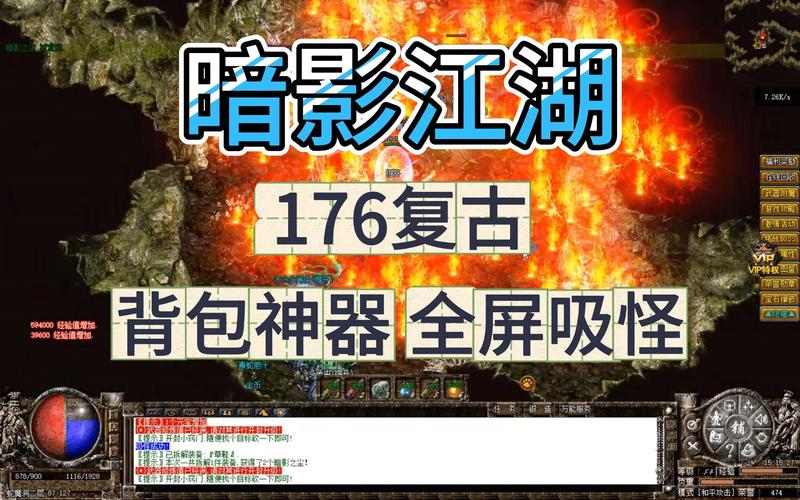 最新热血江湖私服