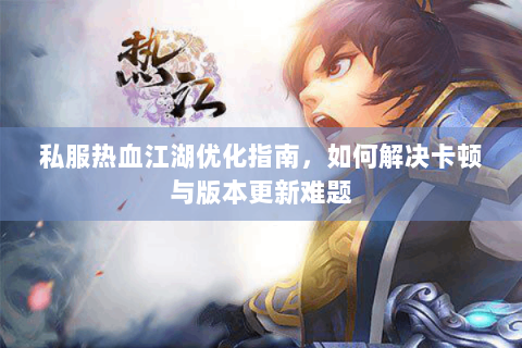 热血江湖任务