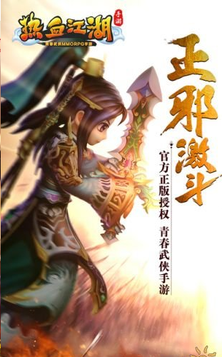 热血江湖永恒开服表